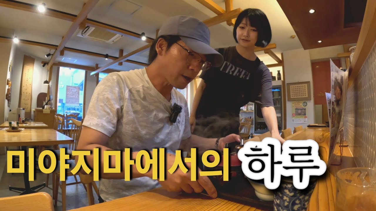 아재 혼자 일본여행 일본의 3대 절경을 볼수 있는 미야지마 #미야지마 #travel #히로시마
