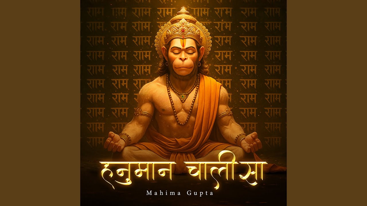 Hanuman Chalisa