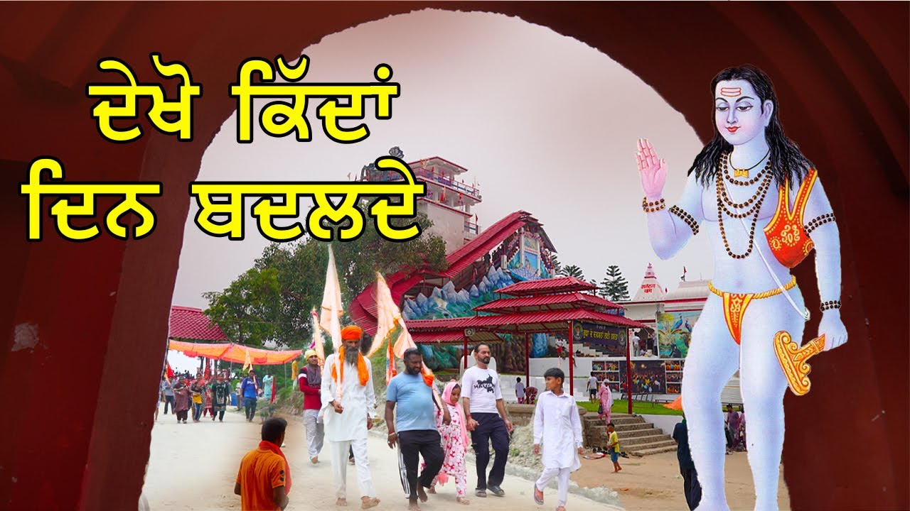 अगर दान दक्षिणा दें तो ऐसे करें फिर देखें कैसे दिन बदलते || Baba Balak Nath ||Saleran Dham