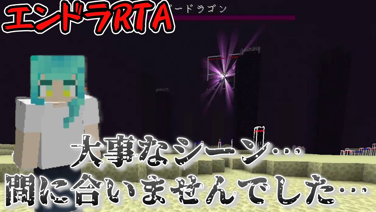 RTAだけどRTAじゃない！年末なのでのんびりエンドラ討伐…どんなに沼っても、粘るのみ！【マイクラ女性実況】マインクラフト/Minecraft