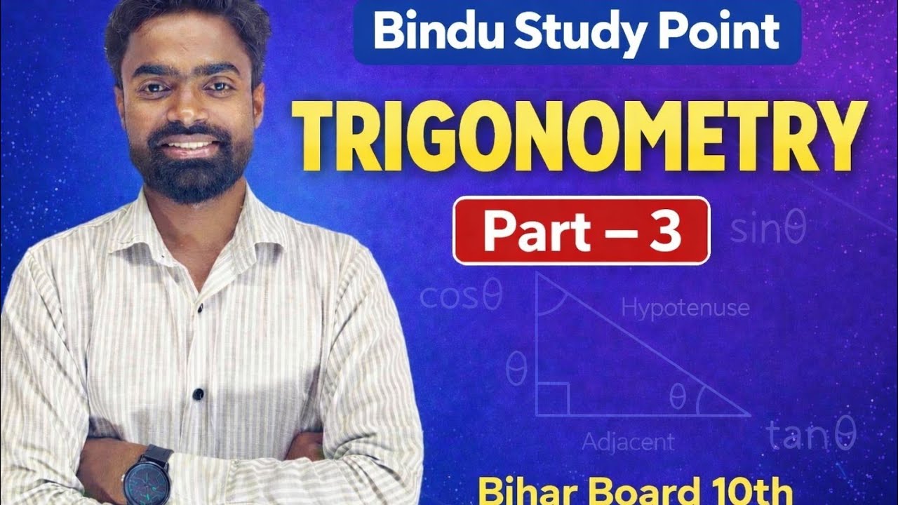 Trigonometry Chapter 8 Start | Class 10 Bihar Board 2026 | Bindu Study Point