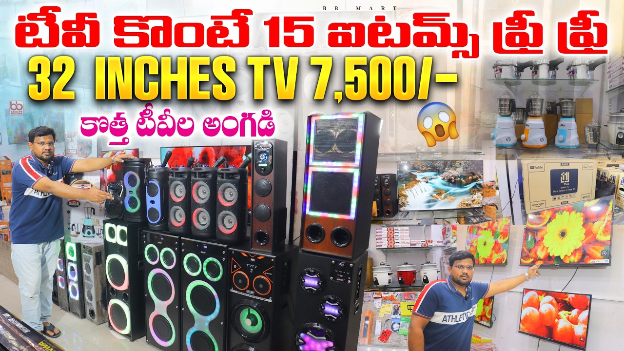 🔥 Buy 1 TV Get 15 Gifts FREE 😱 | Android LED TVs | Sound Boxes | Home Theatre Deals