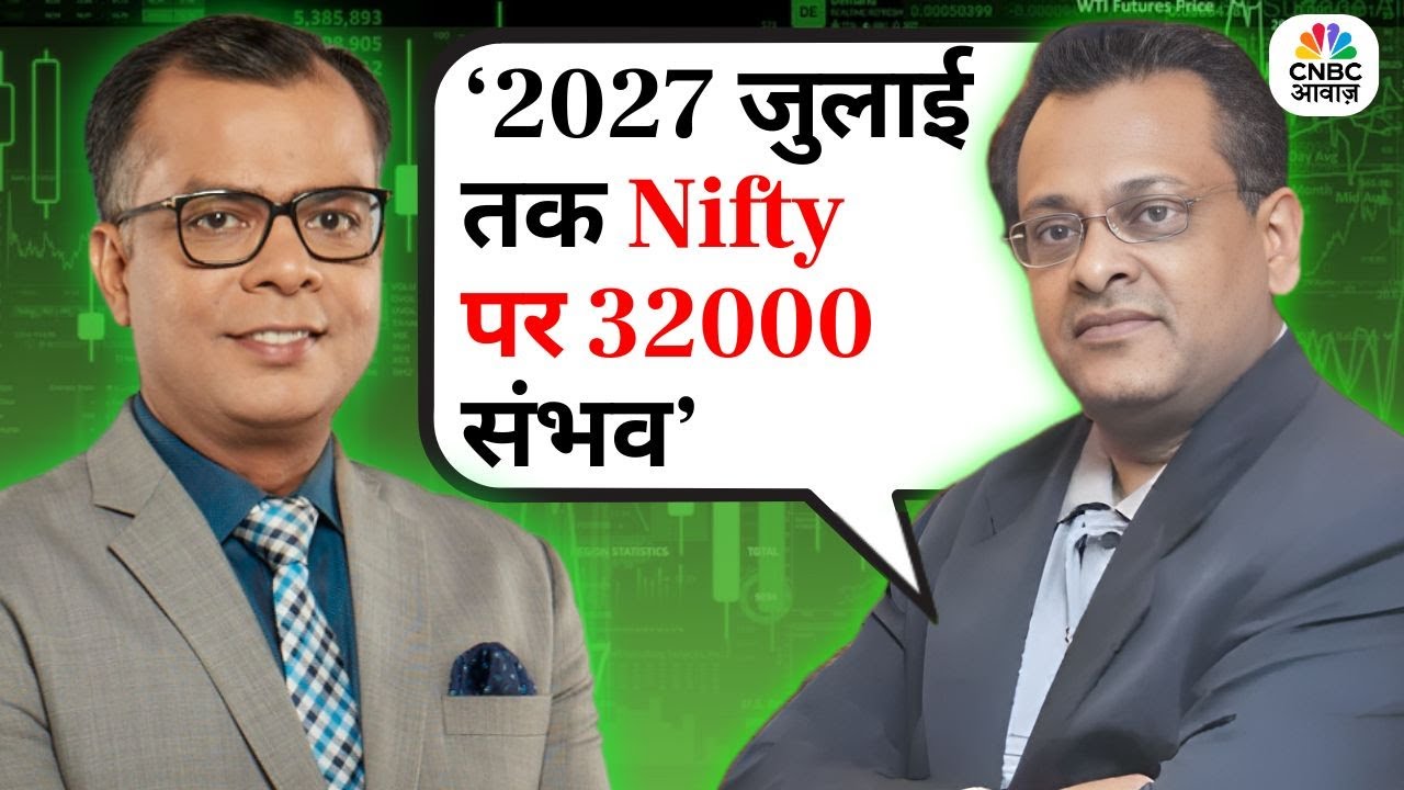 Sushil Kedia Stock Picks | '2027 जुलाई तक निफ्टी पर 32000 संभव' | Market Insights & Top Sectors