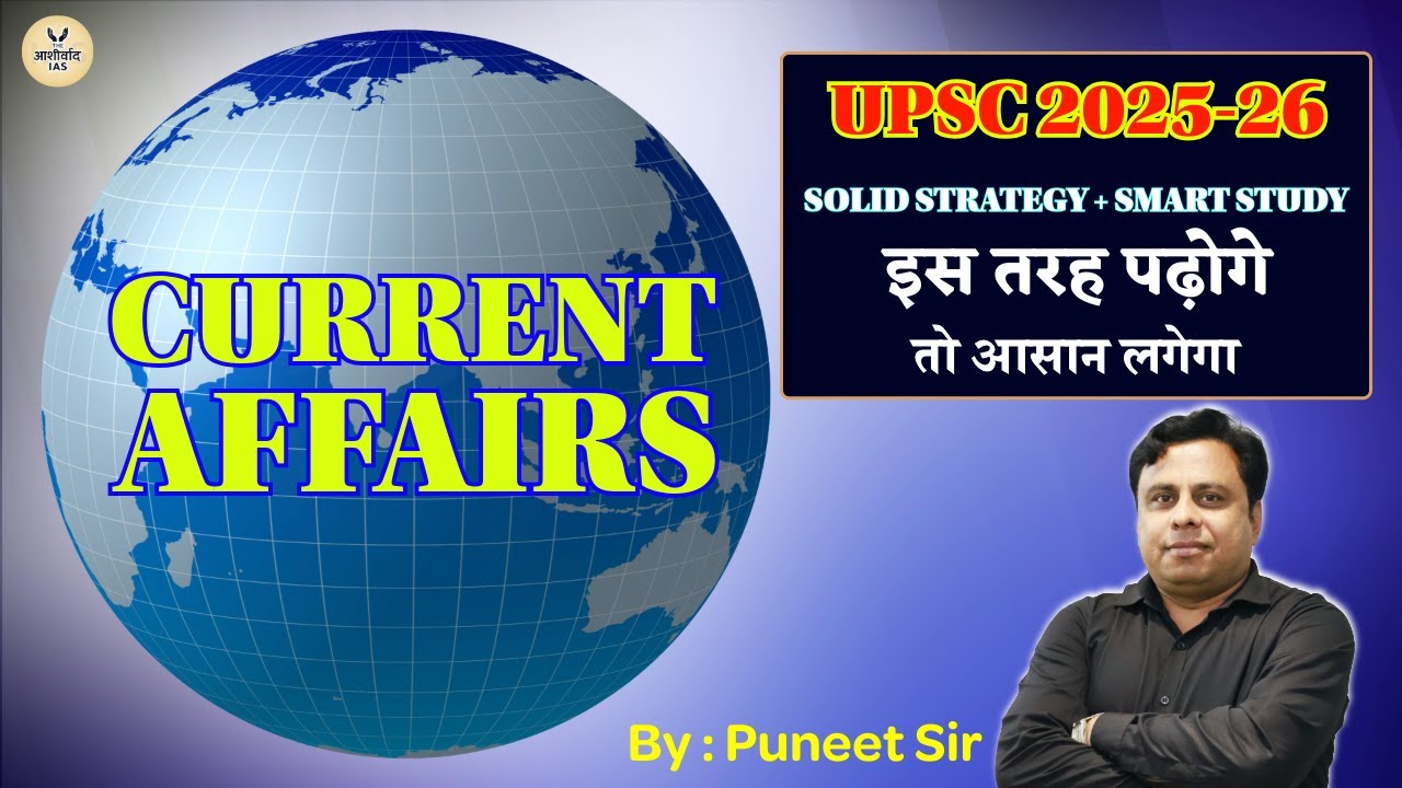 UPSC Current Affairs 2025-26 | Strategy + Sources + Smart Study #currentaffairs