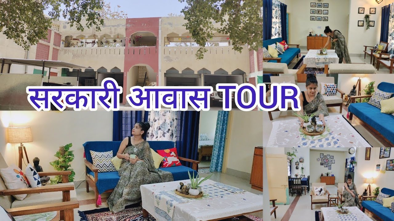 Governmentआवास tour | Dream home 4bhk Army OFFICERS accomodation tour |our beautiful home tour