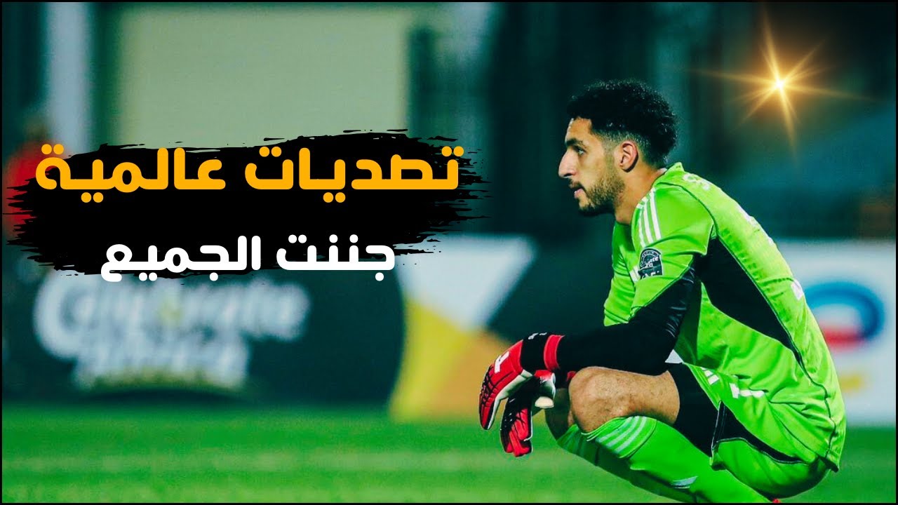 جميع تصديات مصطفى شوبير في دوري ابطال افريقيا 2024🤯🔥|تصديات مصطفي شوبير مع النادي الاهلي