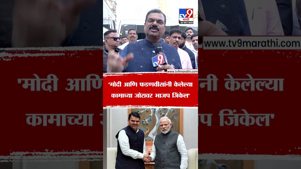 Kapil Patil | 'मोदी आणि फडणवीसांनी केलेल्या कामाच्या जोरावर भाजप जिंकेल'