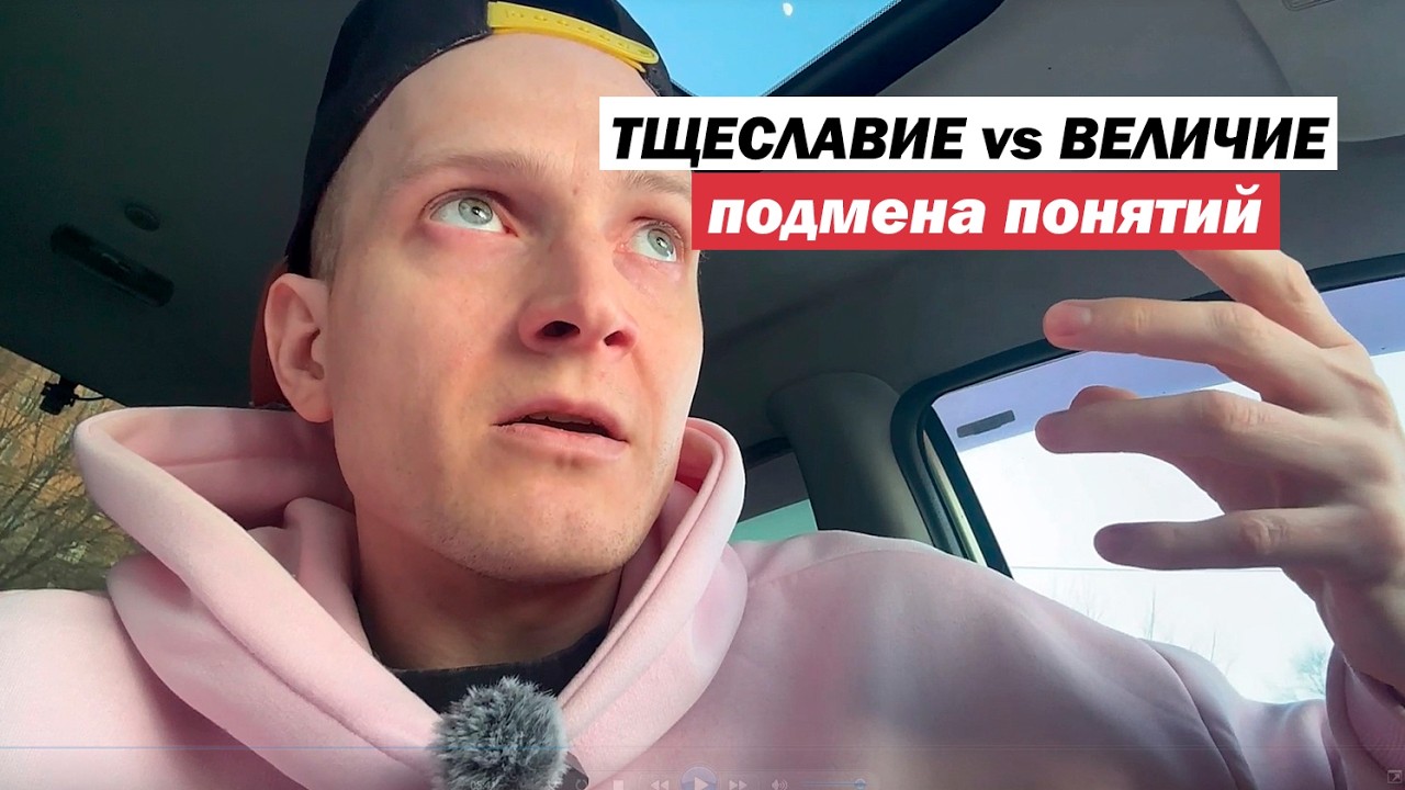 Никогда не оправдывайся за свои амбиции. Мышление чемпиона. Страх уменьшить других своим масштабом.