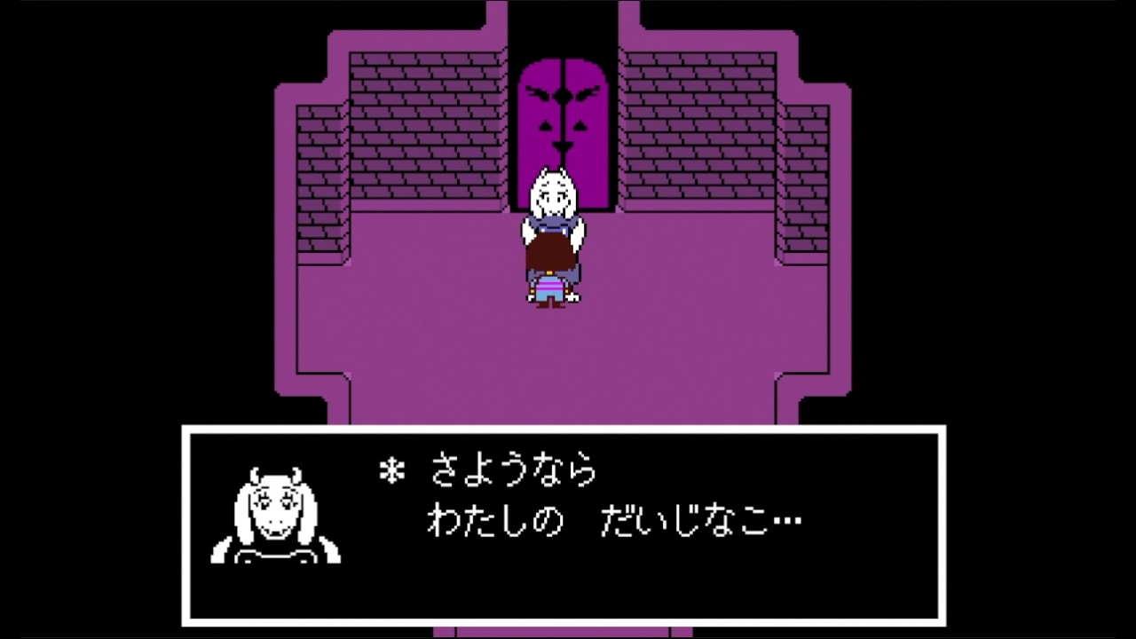 Gルートを諦めたPルート＃２【under tale】