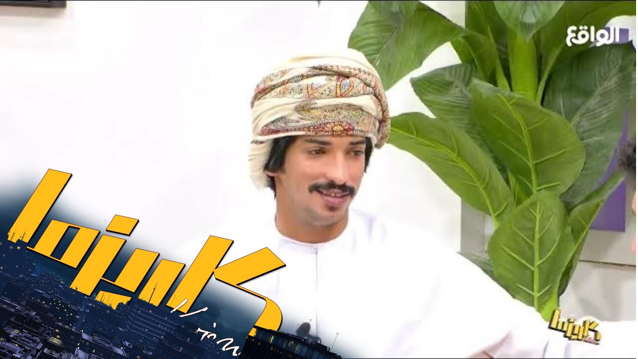 جلسة مصارحة الظهرية بين فيصل آل حازب وسيف الجنيبي | #كاريزما13
