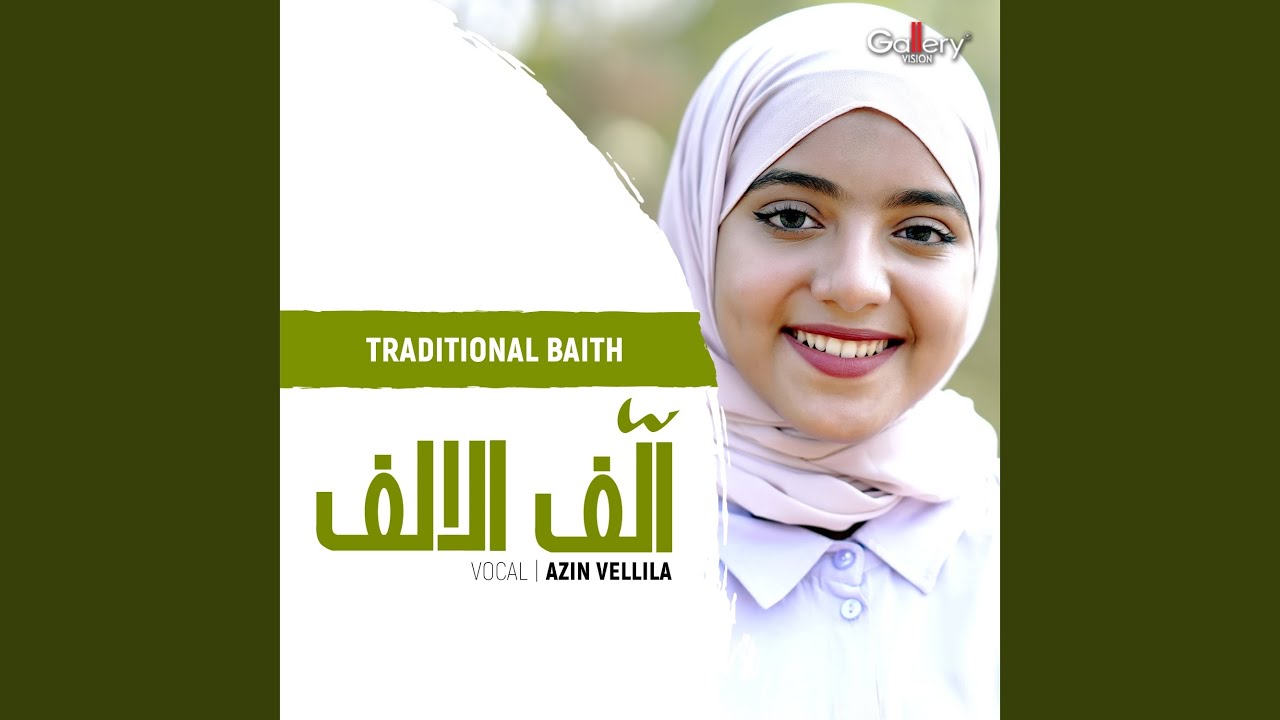 Allafal Alif