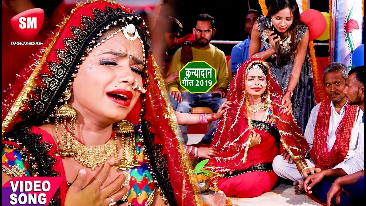 (कन्यादान) आजु की रतिया पापा जागल रहिहS - Aaju Ki Ratiya Papa Jagal Rahiya | Munni Lal Pyare