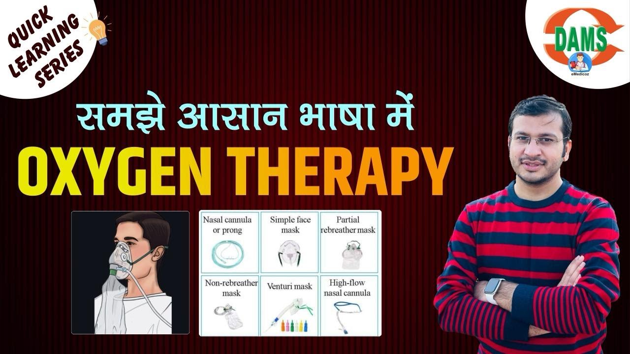 Understanding Oxygen Therapy | Quick Learning Series by Siddharth Sir | DAMS Nursing