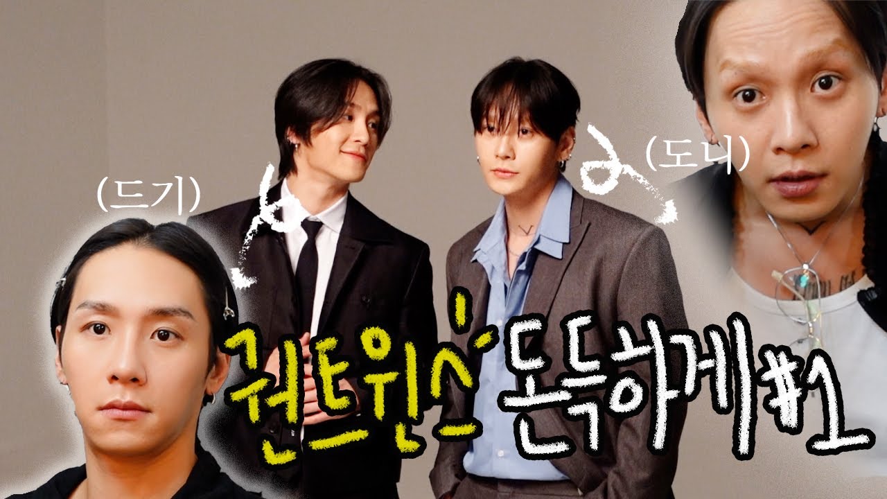 저희 닮았나요? - 돈득하게 프로필 촬영