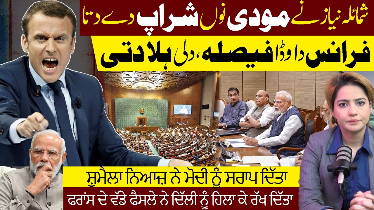 Shumaila Niaz | Vlog #shumailaniaz #france #modi