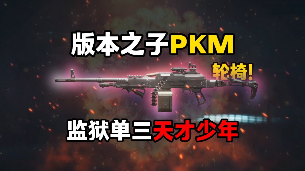 监狱最好打天才少年的武器！三角洲行动 The prison is the best weapon to beat up genius teenagers! Delta force