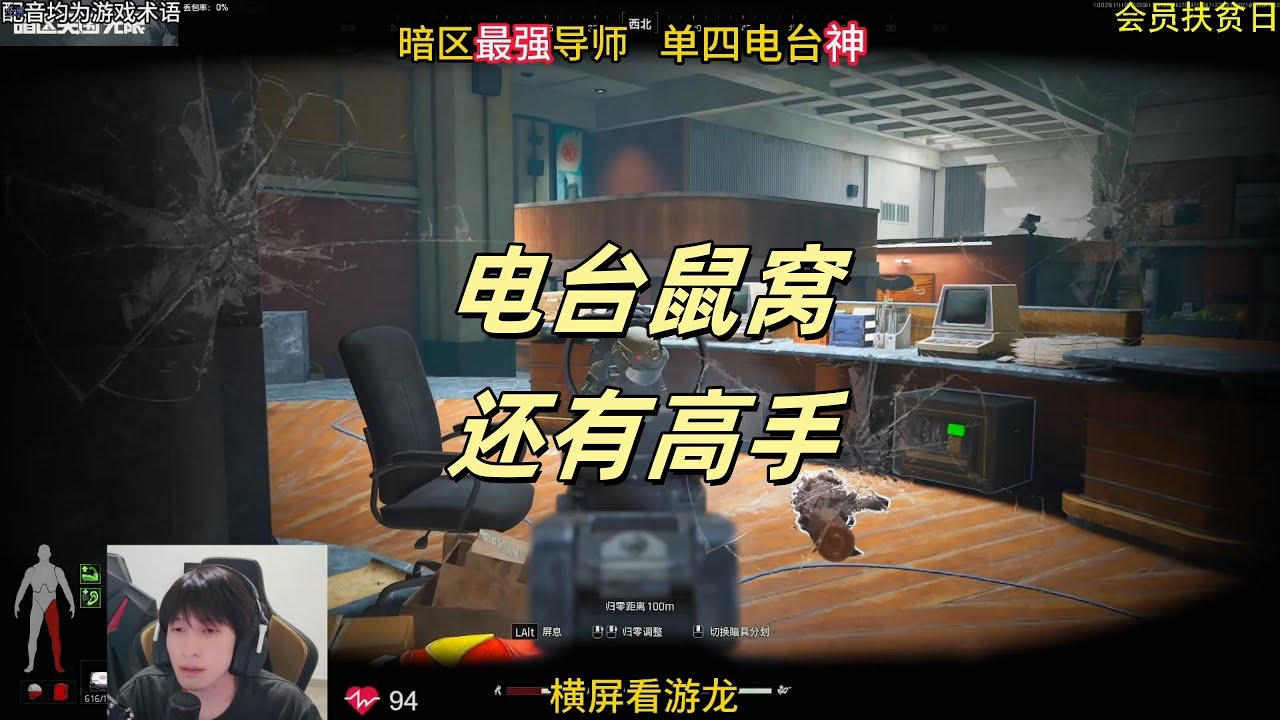 【暗区突围】电台鼠窝，还有高手 Escape from Tarkov