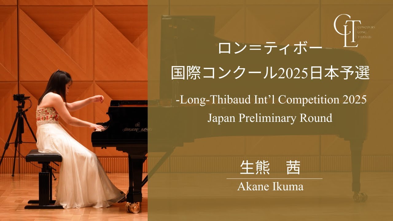 Akane Ikuma｜Japan Preliminary Round - Long-Thibaud Int’l Competition 2025