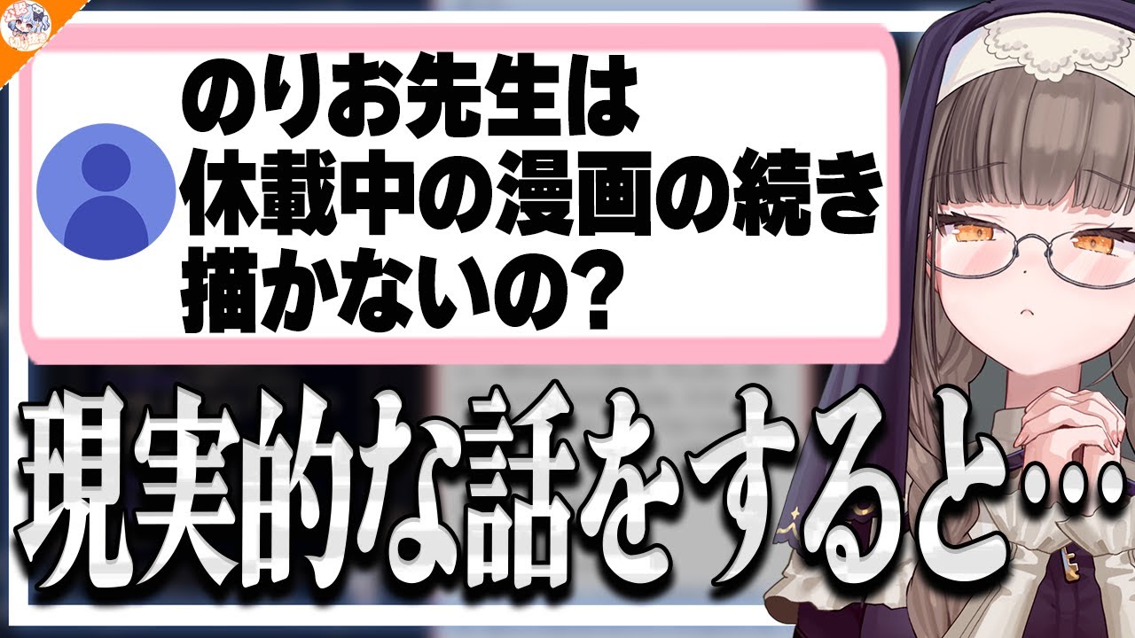 【正論パンチ】ノンデリ作家からのエピソードで昔の自分を思い出す佃煮のりお【#魁たまき塾 #のりお懺悔室】