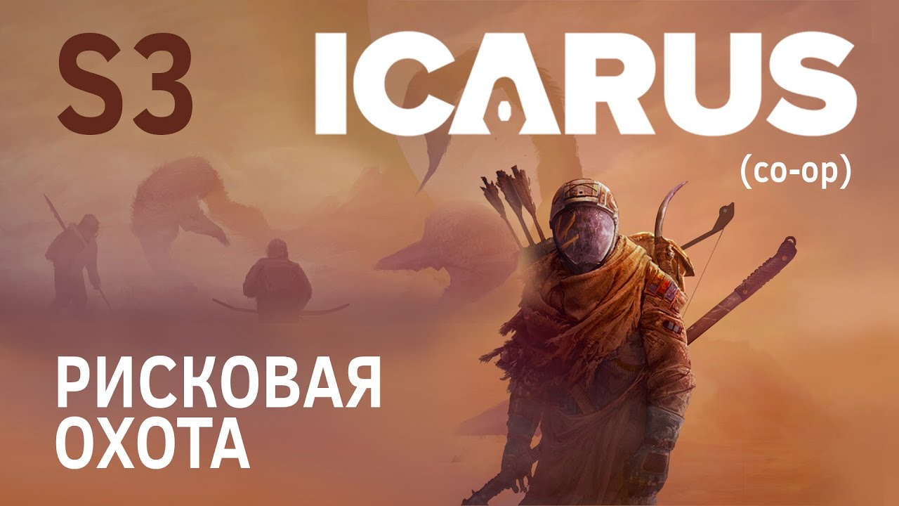 Охота на хищного зверя -- Проект: 