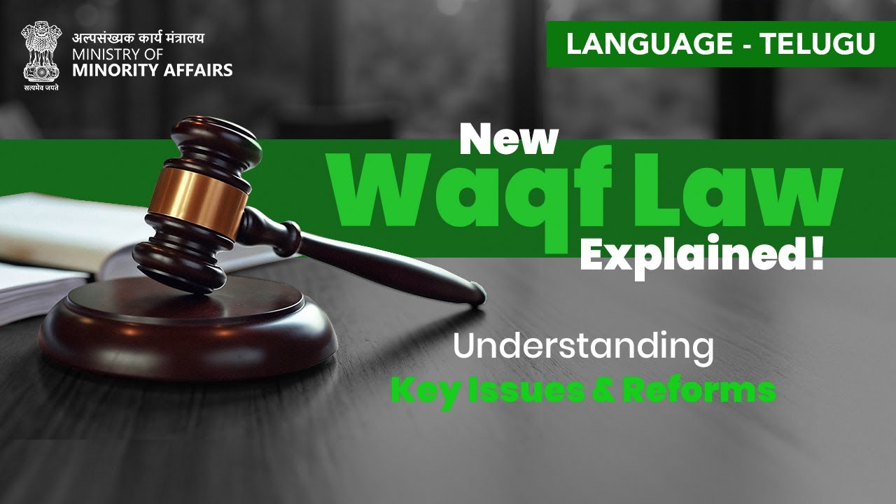 Understanding Waqf & Board | Key Issues, Reforms & New Law Explained | Telugu Language