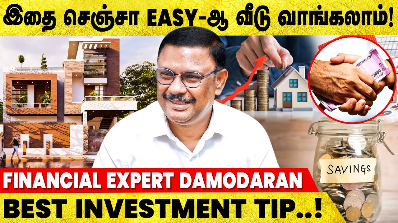 Home Loan-ல இருந்து தப்பிக்க Best வழி இதுதான் -  @Damodaranstockanalyst  | Savings | IBC Tamil