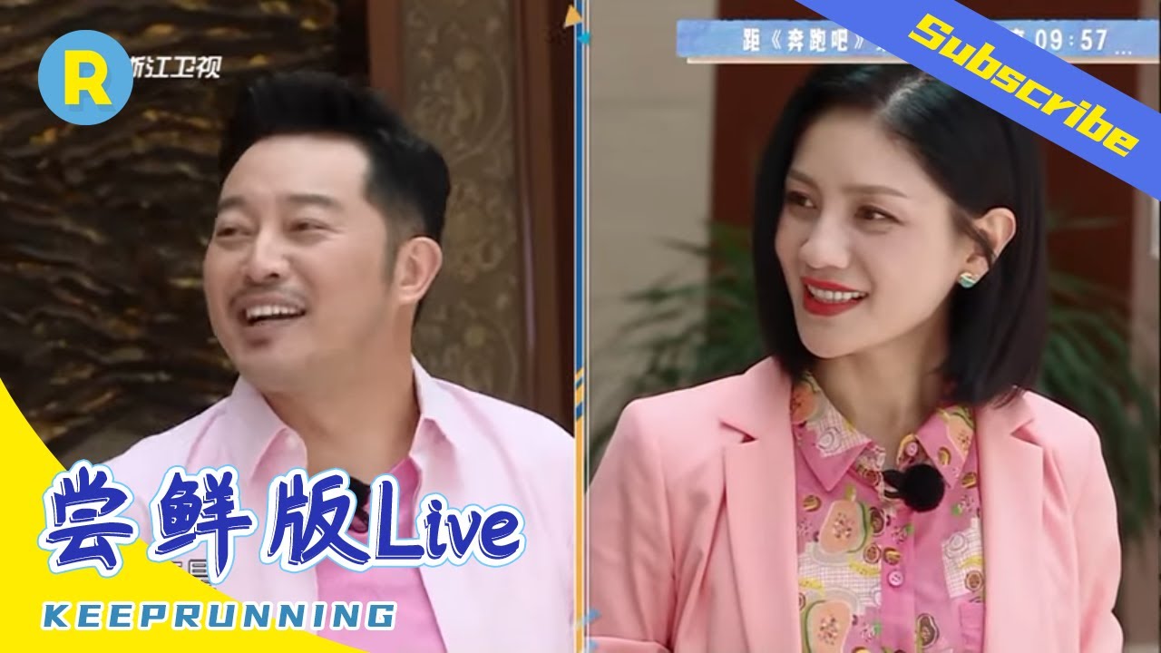 【尝鲜版1/6】沙溢胡可秀恩爱！跑男团意外穿越入名画中！《奔跑吧4》EP3花絮 20200612[浙江卫视官方HD]