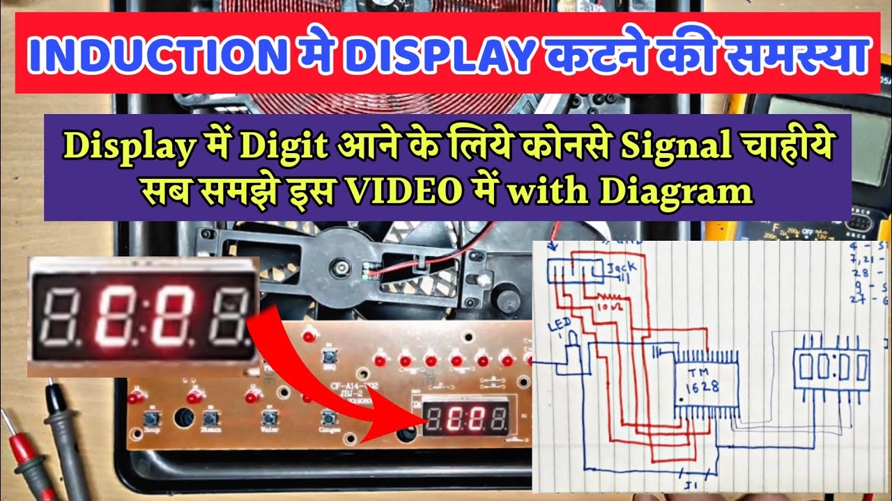 How to Repair Induction Cooktop Display Control Panel Fault | Display Digit कटने की समस्या