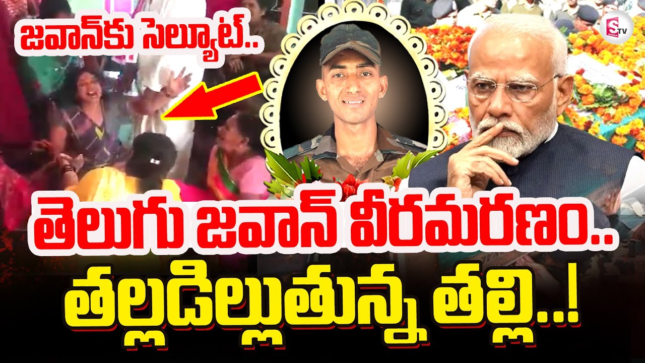 Murali Naya Latest Updates | Indian Army Soldier Murali Nayak Martyred In war | PM Modi Latest News