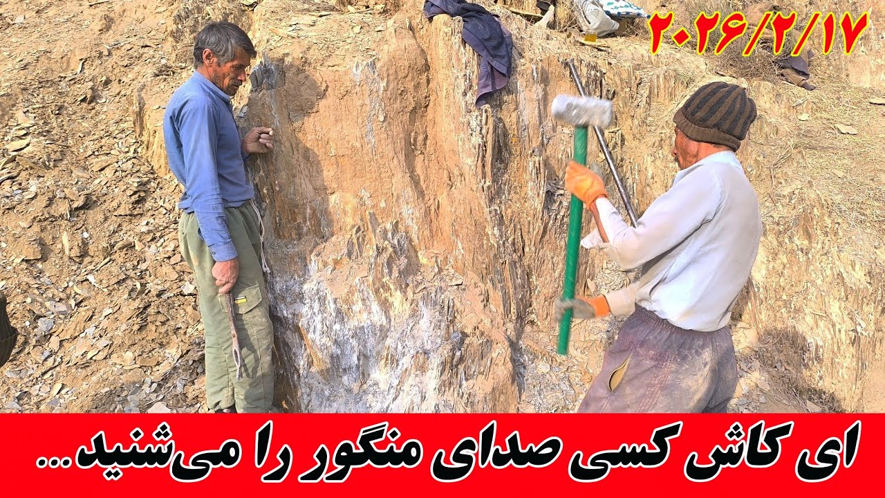 اینجا منگور است؛ جایی که غیرت از کوه بلندتر است!
