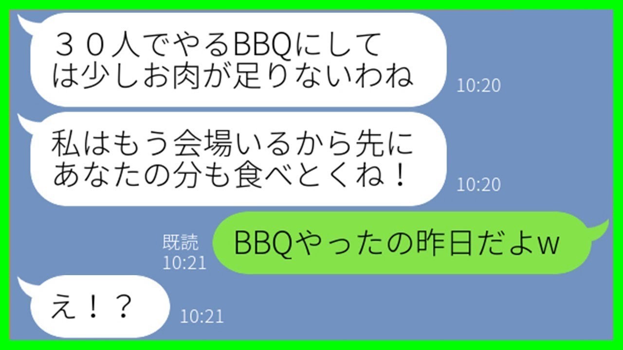 呼ばれてもいないのに奢ってもらえる前提で30人のBBQに勝手に参加し、食べ散らかすママ友「高いお肉は私がもらうわw」→お腹を空かせて現地に到着したDQNにある事実を伝えると…