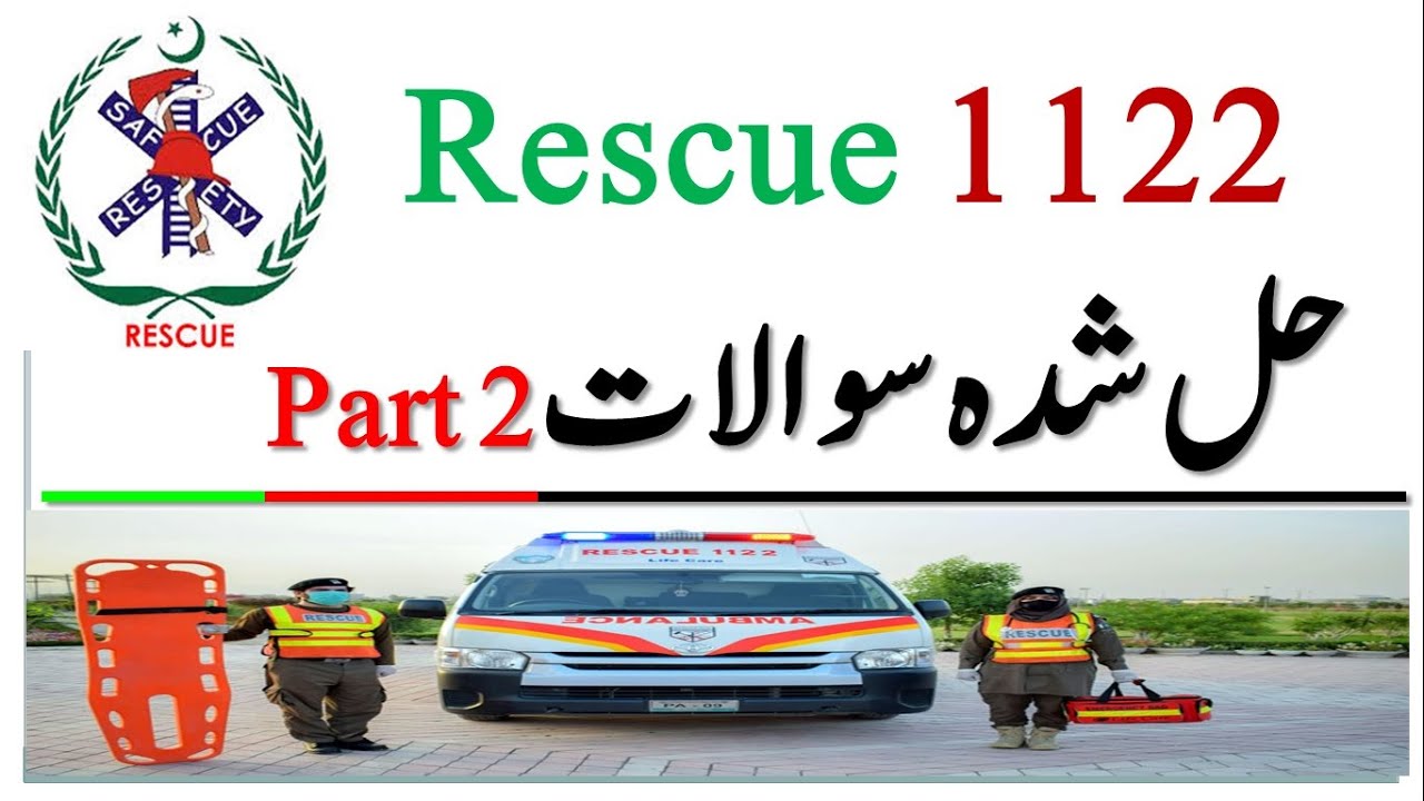 Rescue 1122 past paper question and answers||Emt Mcqs with Answers|Part 2|Ingineer.3p