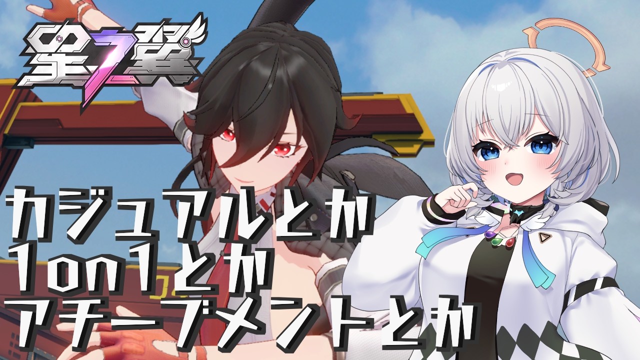 【星の翼】 #14　秒速四秒　 #星の翼   #vtuber