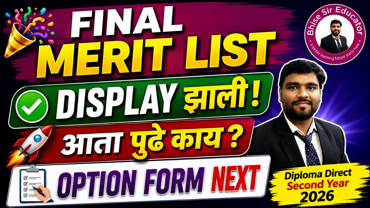 ✅ Diploma Direct Second Year Final Merit List Display | Next Step Explained