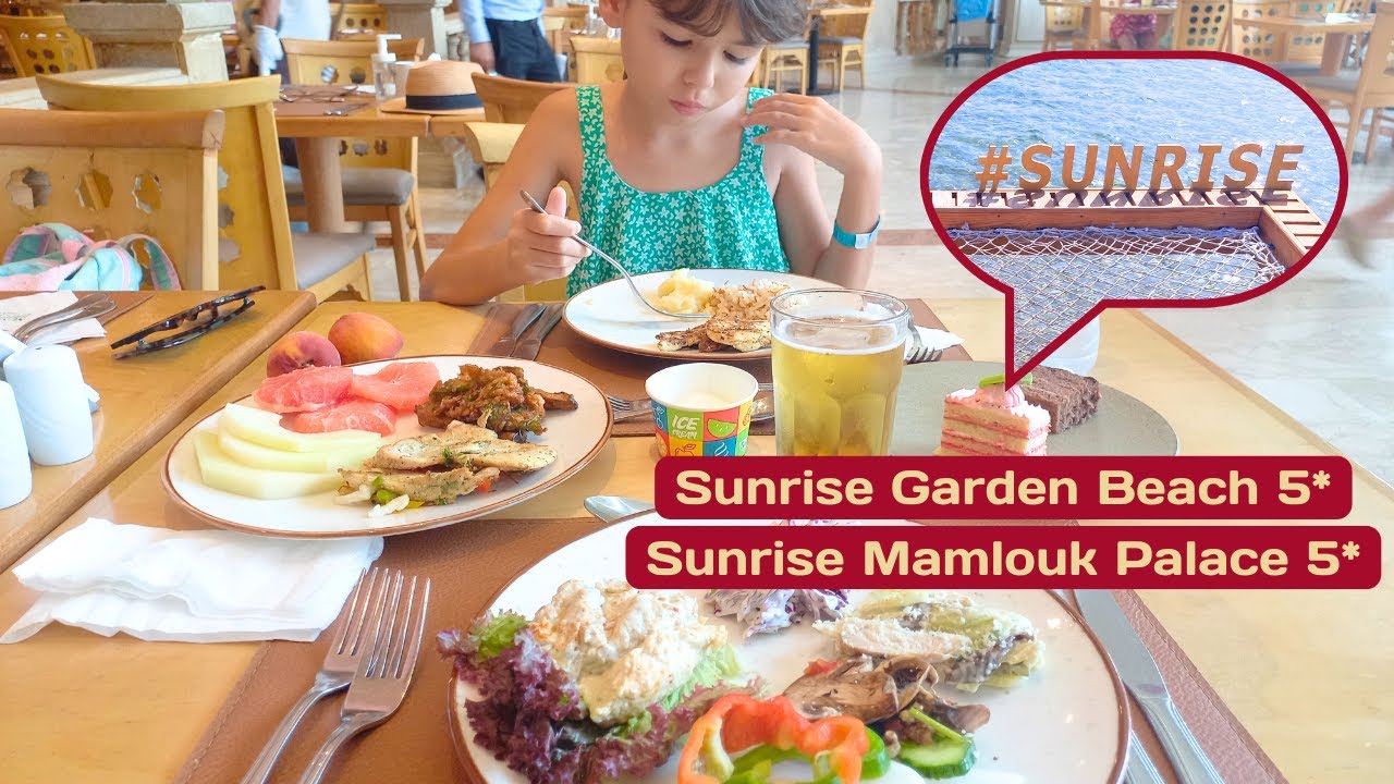 Обзор Sunrise Garden Beach. Самый дорогой из сети Sunrise в Хургаде.