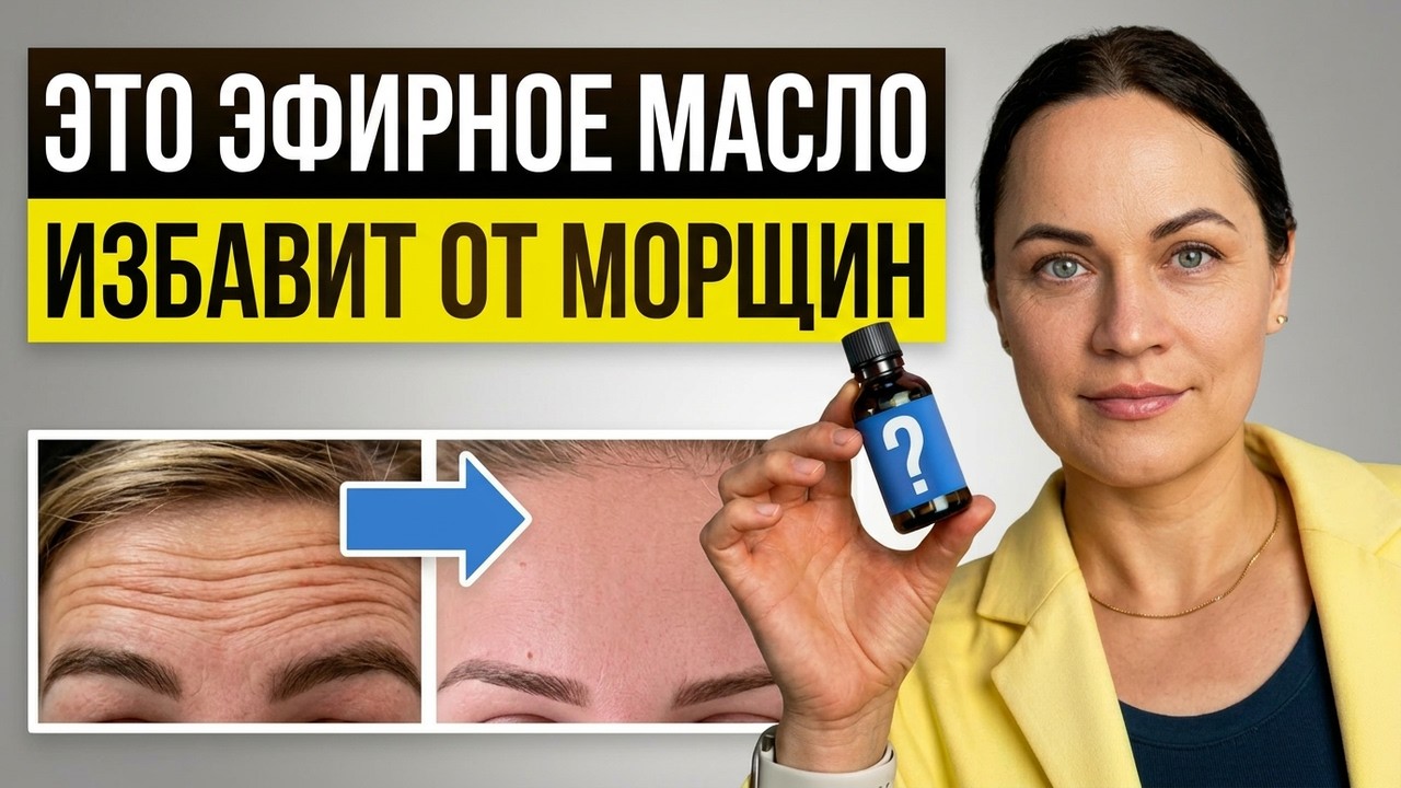 Я купила САМОЕ ДОРОГОЕ масло в МИРЕ — и вот что СЛУЧИЛОСЬ с моим ТЕЛОМ...