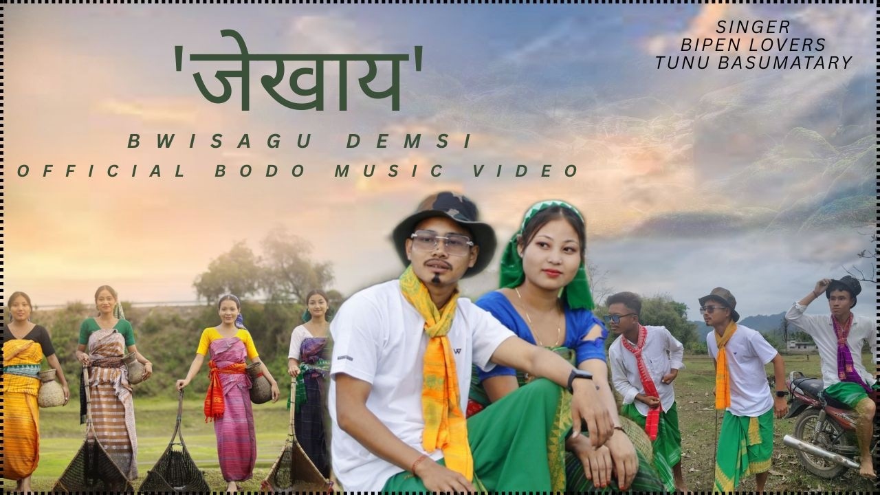 JEKHAI | New Bodo official Bwisagu Demsi Music video | Bipen  _Anjima | 2026