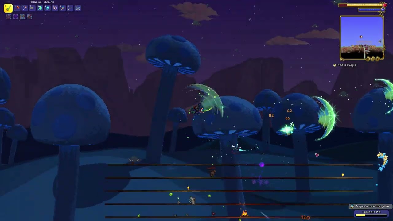 ПРОХОЖУ МАРСИАНСКОЕ БЕЗУМИЕ TERRARIA