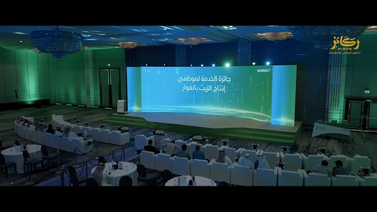ركائز لتنظيم المعارض والمؤتمرات