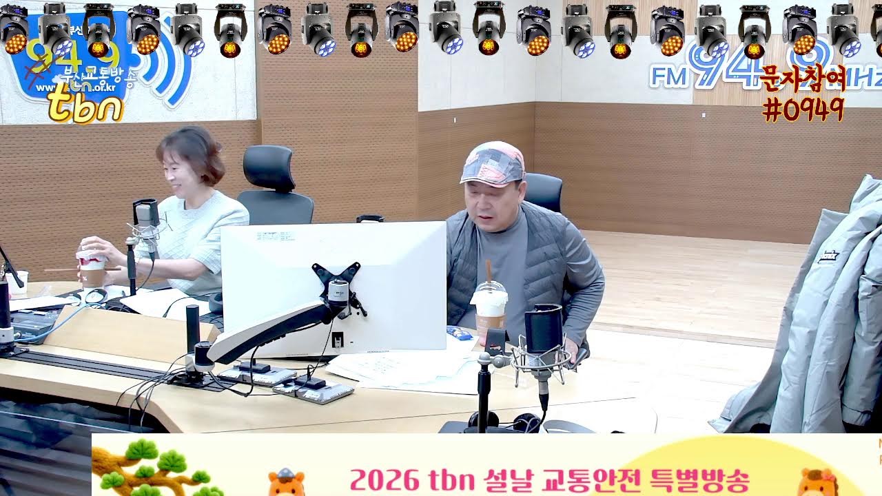 달리는 라디오_2026.2.18(수)