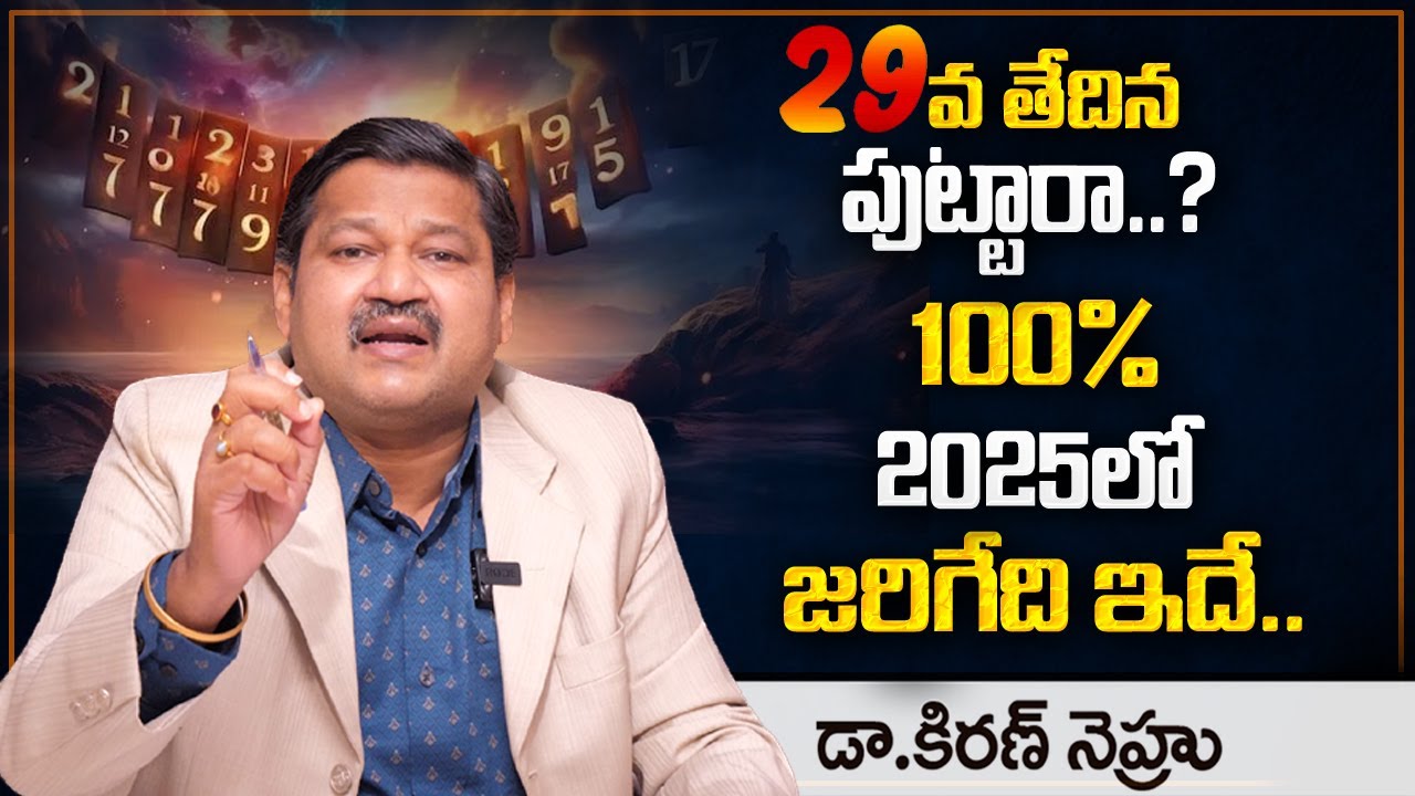 29th Date Of Birth life Style 2025 Numerology Prediction 2025 Prediction Dr KHIRONN NEHURU