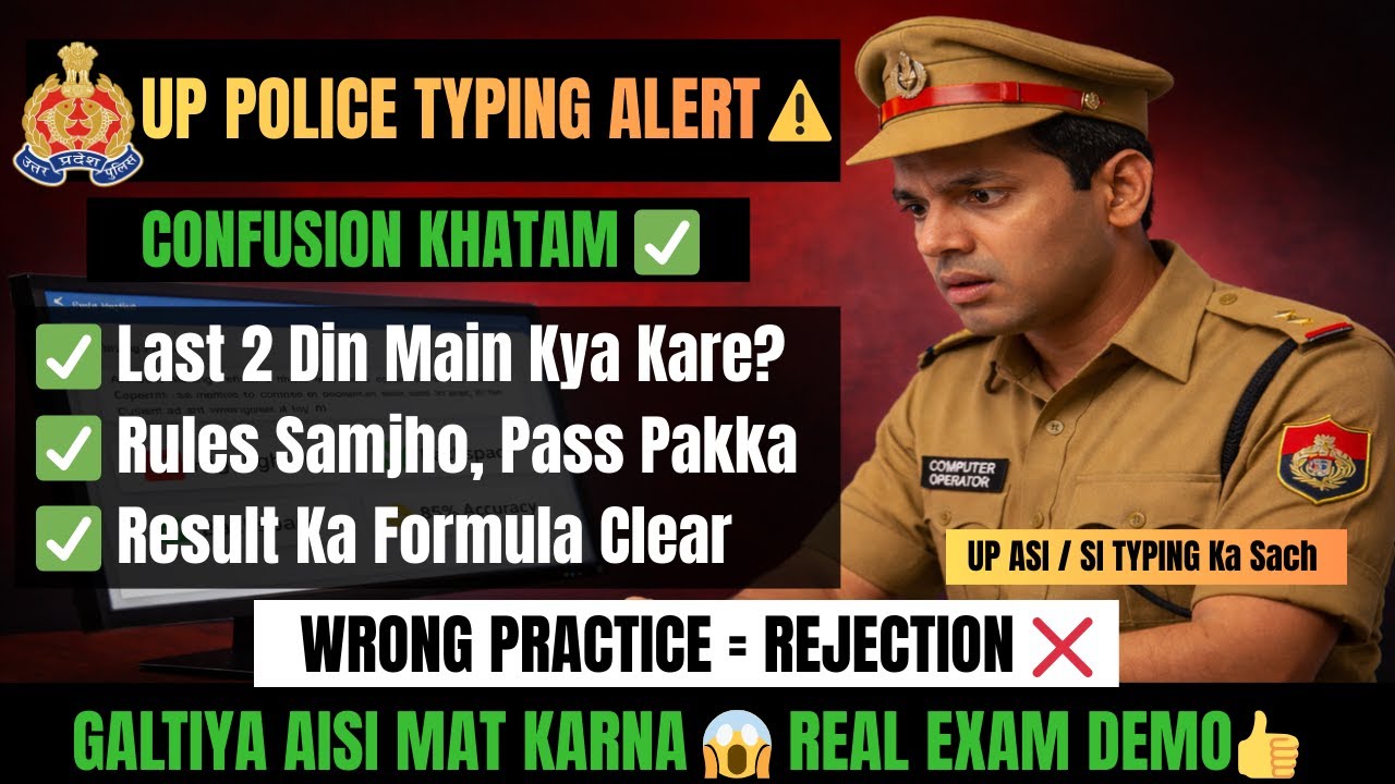 Ye Galti Ki Toh FAIL | UP Police Typing Exam 2025 | Real Rules Explained| Computer Operator |ASI