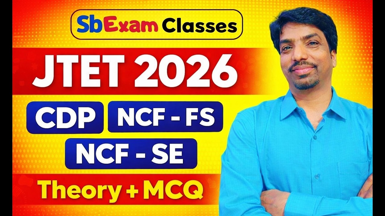 JTET 2026 CDP | NCF FS & NCF SE Complete Theory + MCQ | JTET CDP 2026 Best Notes | JTET Best Books