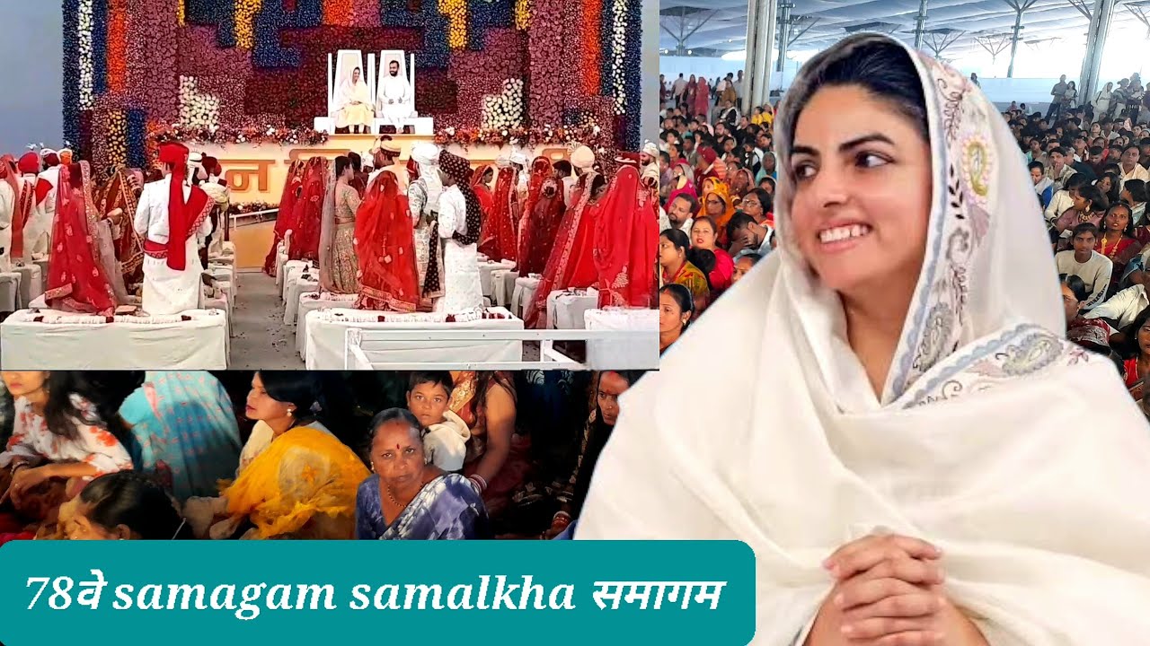 Samagam nirankari wedding , संत समागम में हुई 126 शादिया