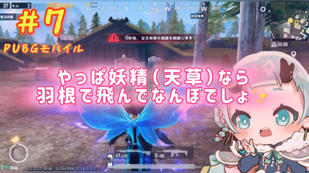 【PUBGmobile】妖精ってほんとにいたんだ✨🧚