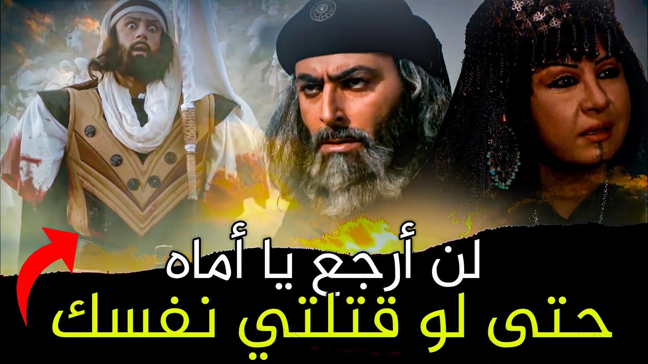 مصعب بن عمير الصحابي الذي قطعوا يمنه وشماله وطعنوه بالرمح فداءً للرسول والإسلام !!
