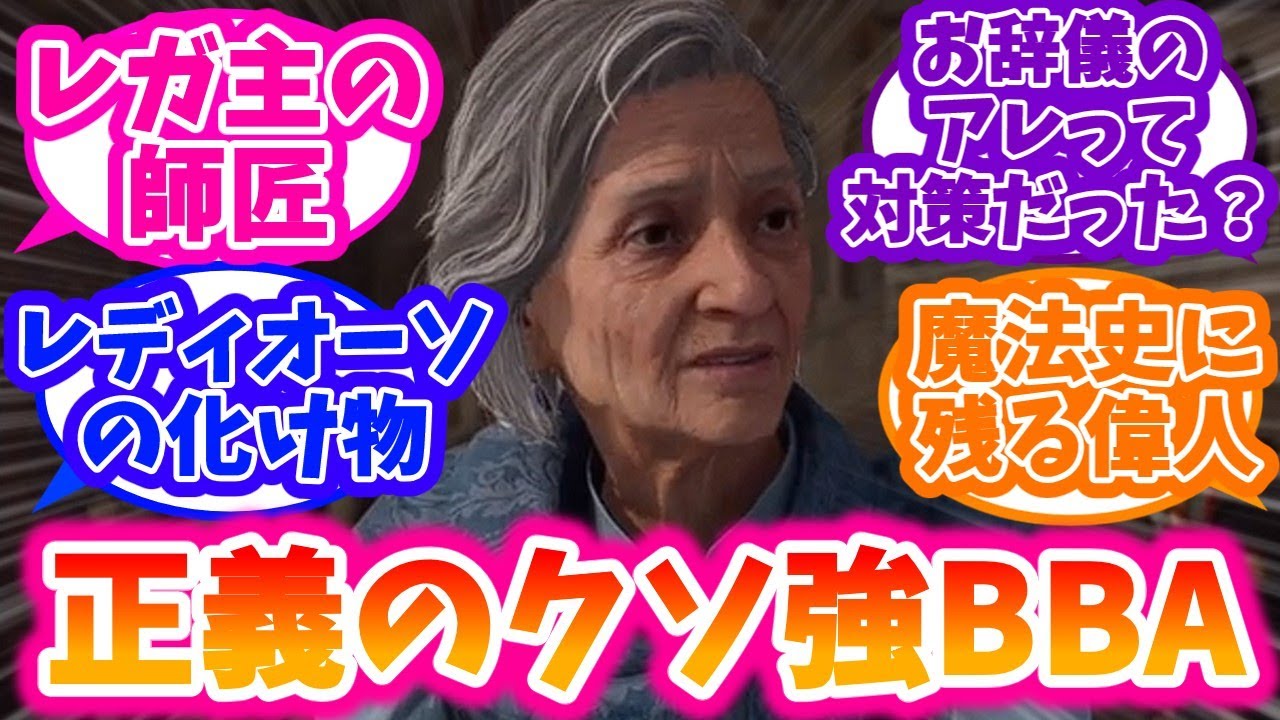 【ホグワーツレガシー】ヘキャット先生を敬愛するレガ主の反応集