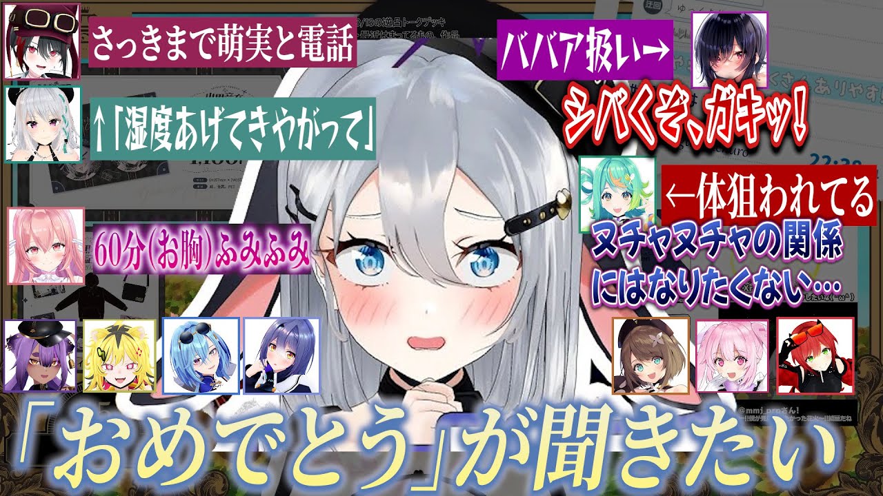 【逆凸まとめ】４周年記念でメンバー全員から祝いの言葉を聞きたい山黒音玄【あおぎり高校/切り抜き】
