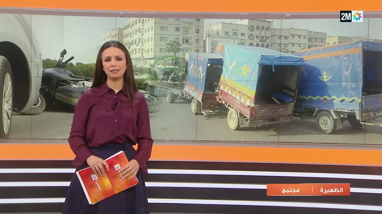 الدار البيضاء تتصدر أرقام حوادث السير في المغرب