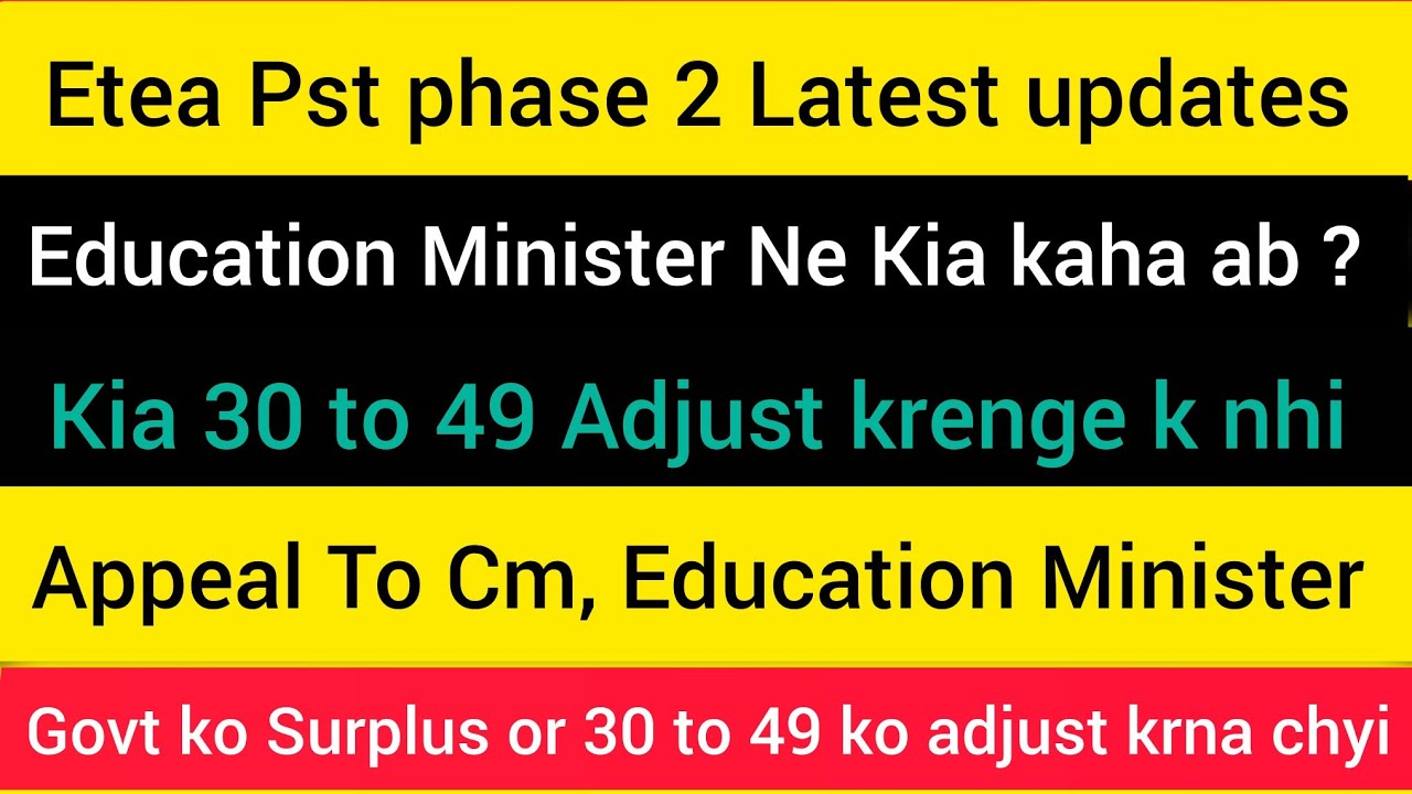KPK teaching jobs Big update|New Advertisement se pehle 30 to 49 And Surplus Adjustment honi chyi 
